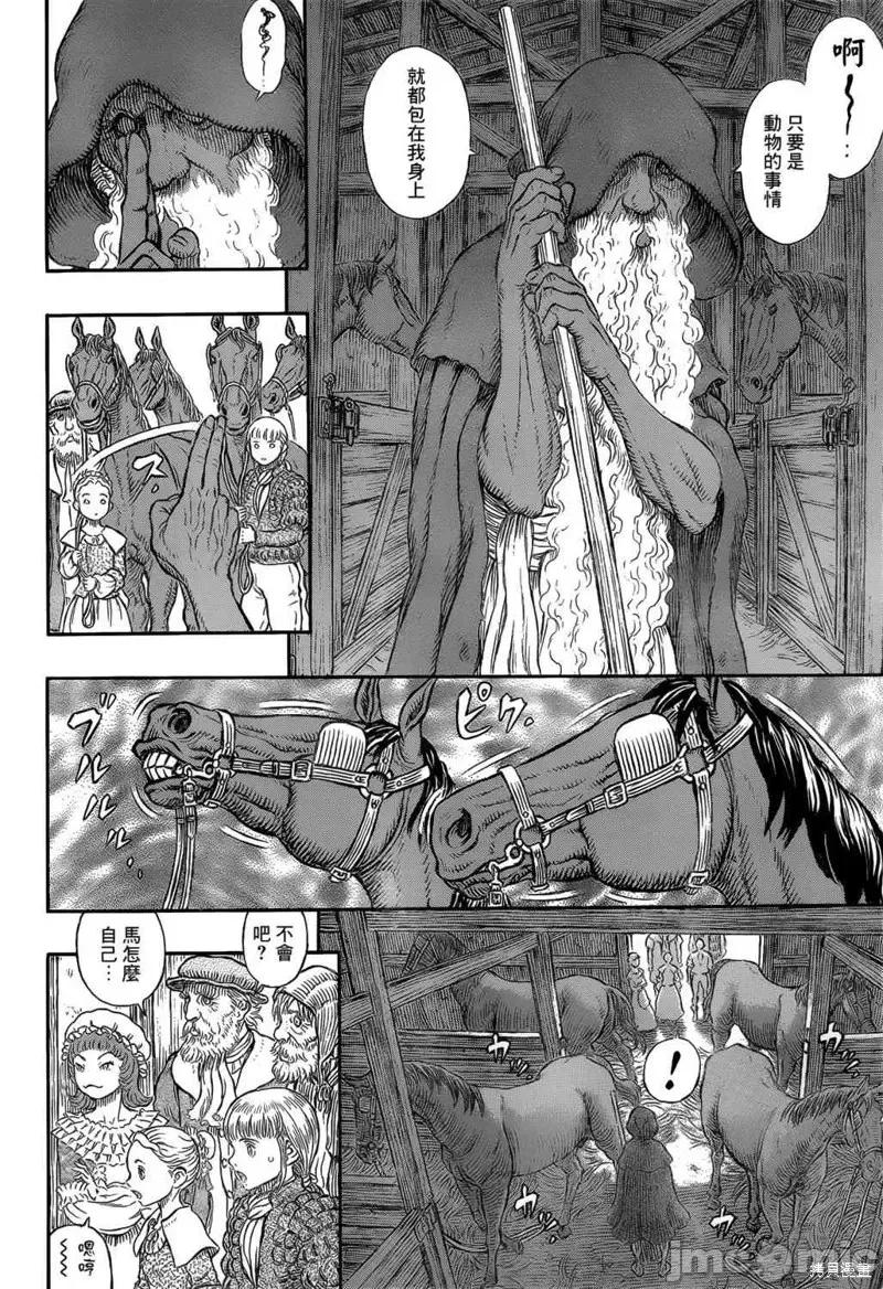 烙印勇者 烙印战士第334话.zip 第13页