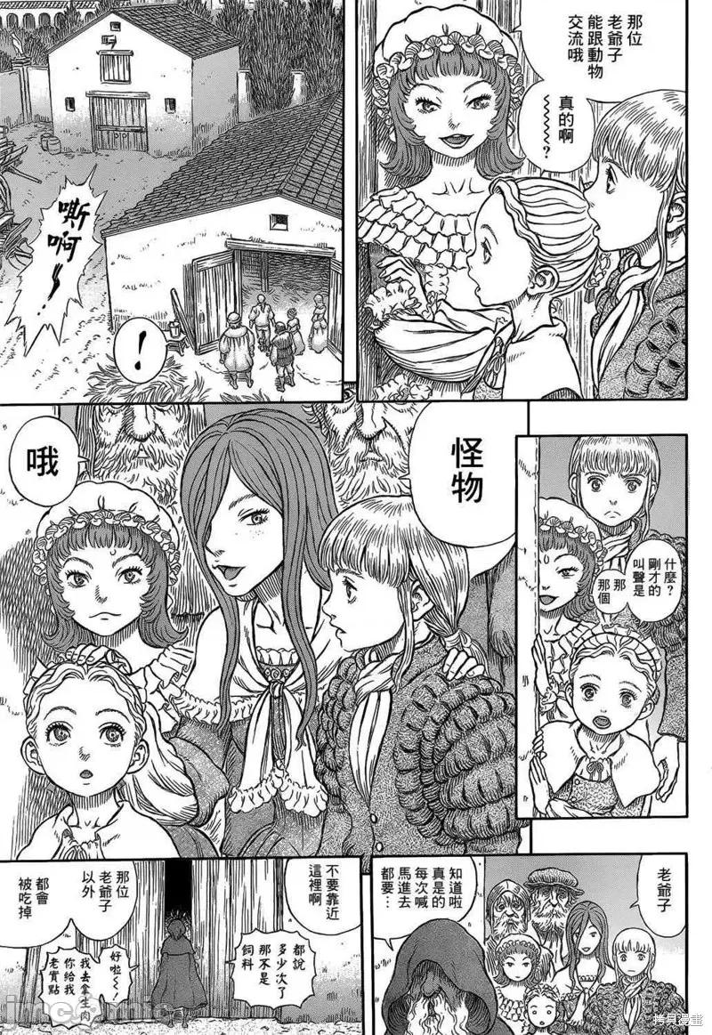 烙印勇者 烙印战士第334话.zip 第14页
