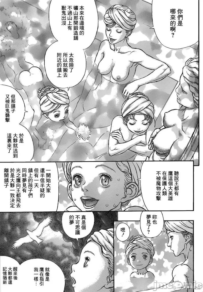 烙印勇者 烙印战士第334话.zip 第16页