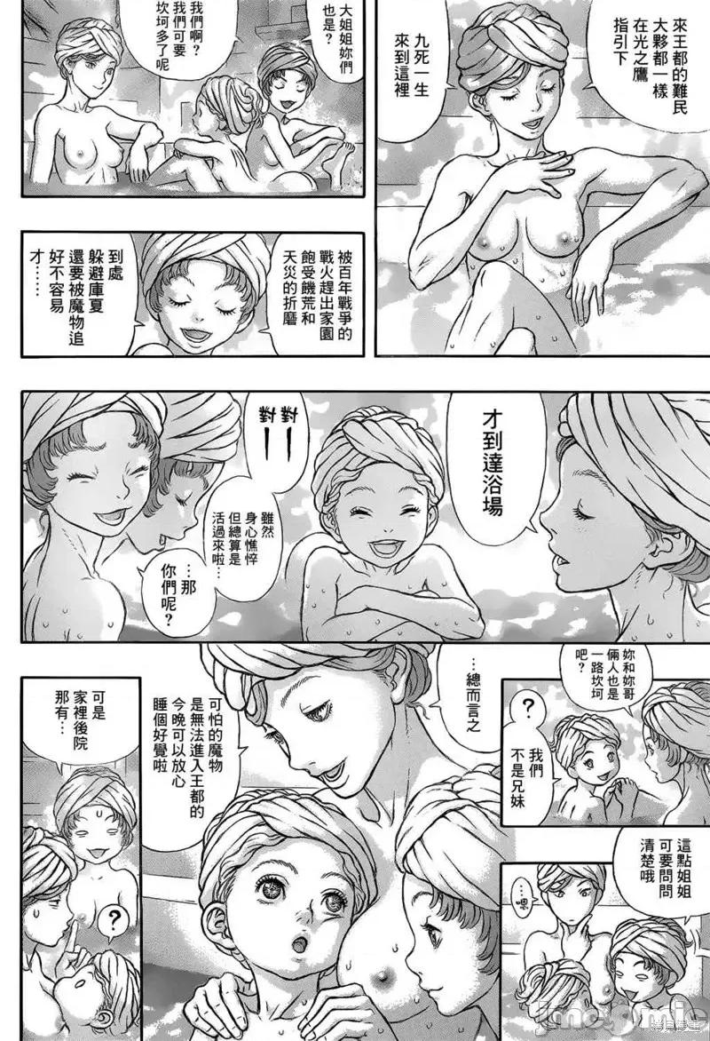 烙印勇者 烙印战士第334话.zip 第17页