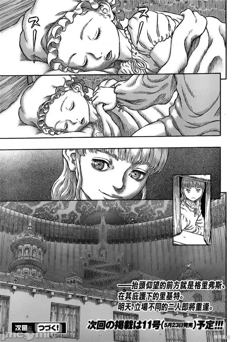 烙印勇者 烙印战士第334话.zip 第18页