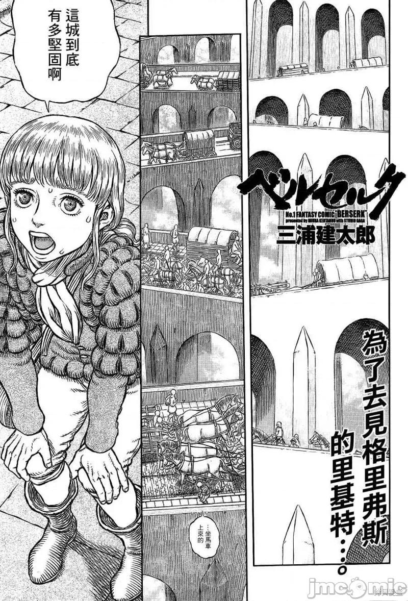 烙印勇者 烙印战士第335话.zip 第1页