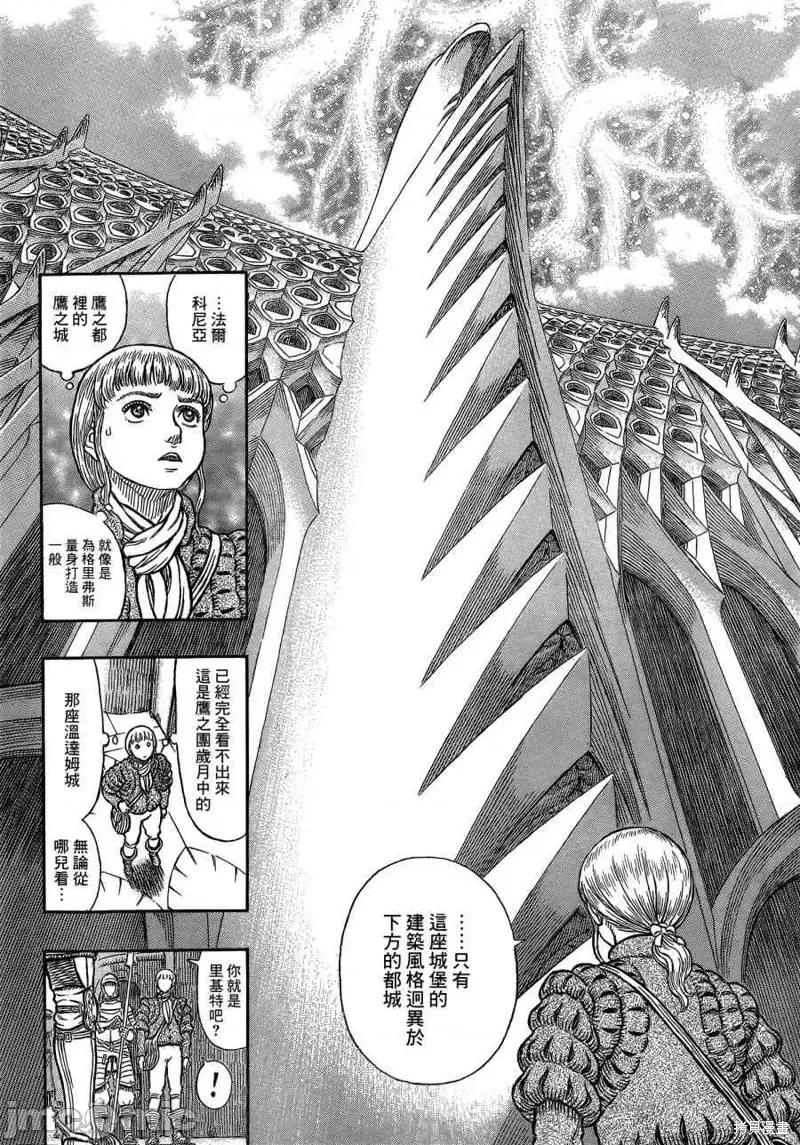 烙印勇者 烙印战士第335话.zip 第4页