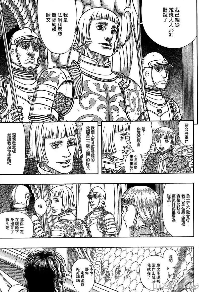 烙印勇者 烙印战士第335话.zip 第5页
