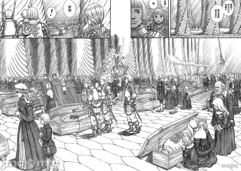 烙印勇者 烙印战士第335话.zip 第6页