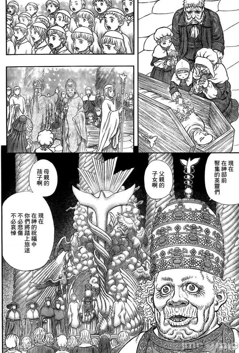 烙印勇者 烙印战士第335话.zip 第7页