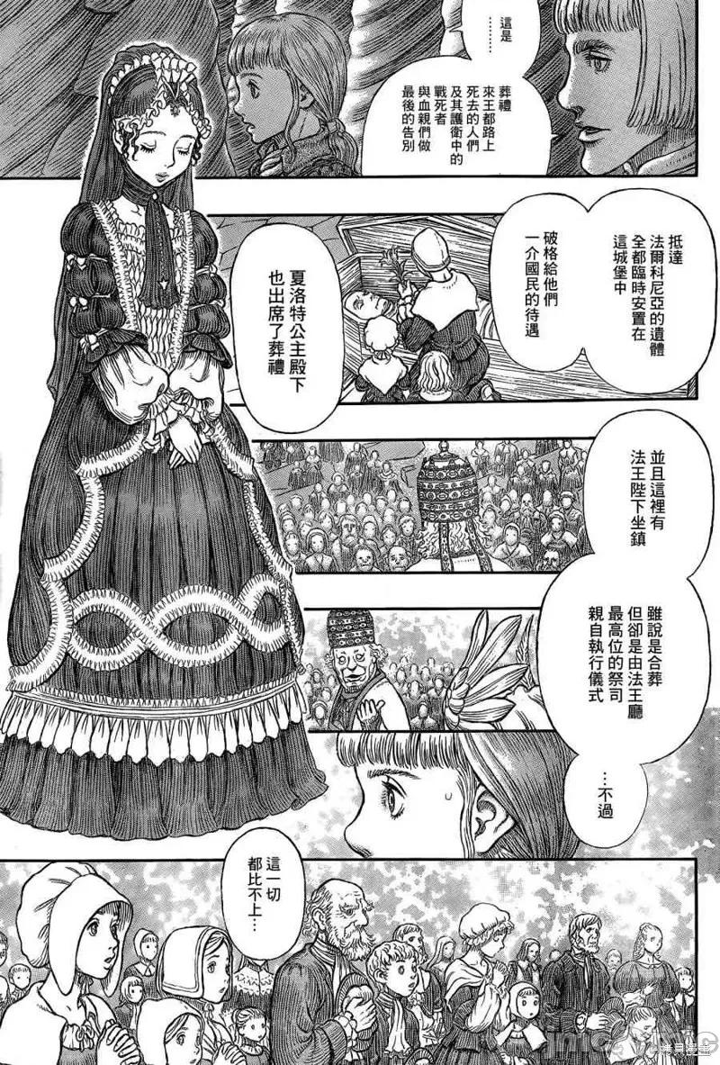 烙印勇者 烙印战士第335话.zip 第8页
