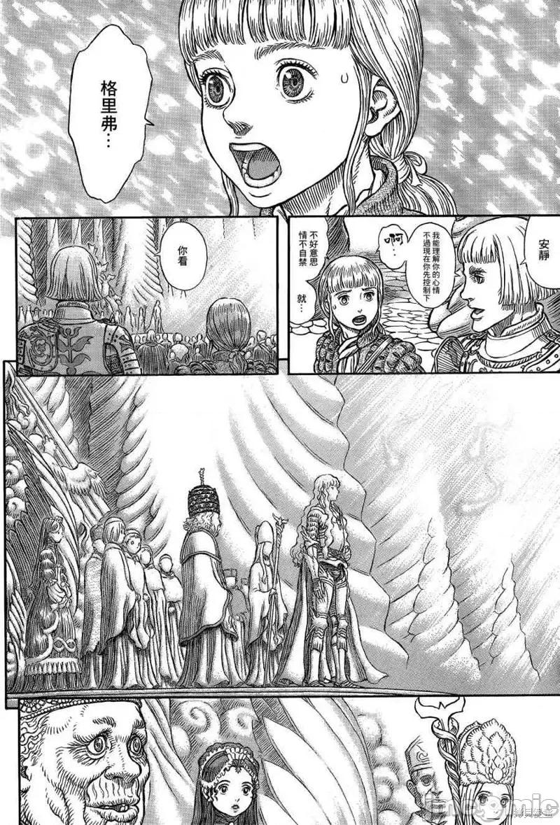 烙印勇者 烙印战士第335话.zip 第10页