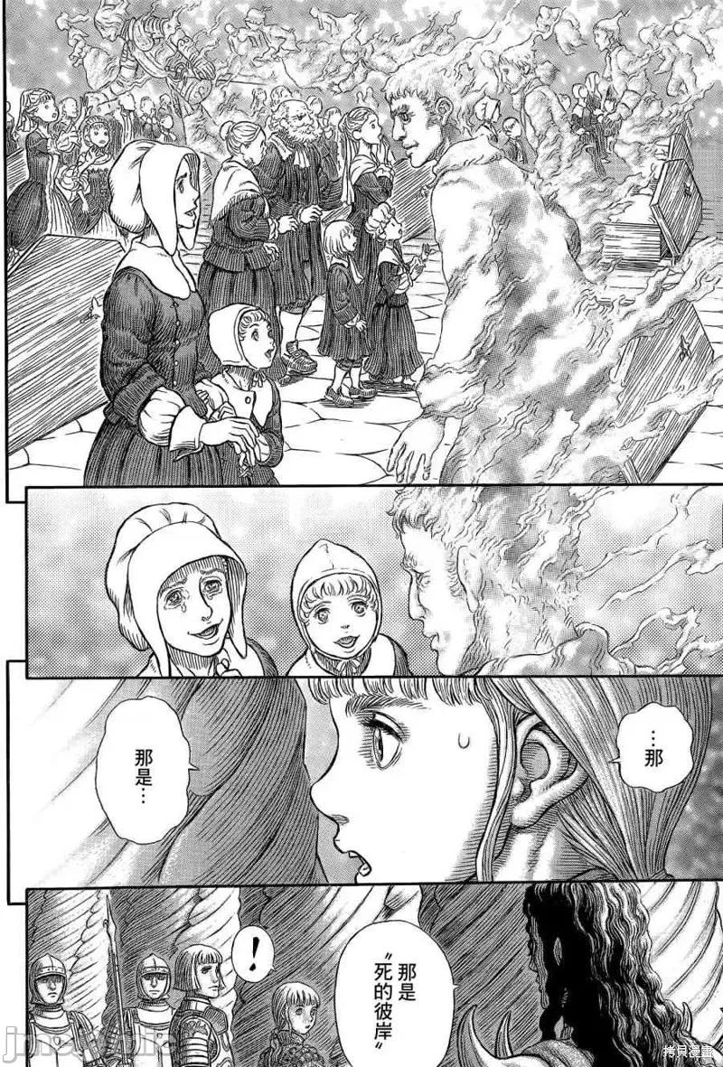 烙印勇者 烙印战士第335话.zip 第12页