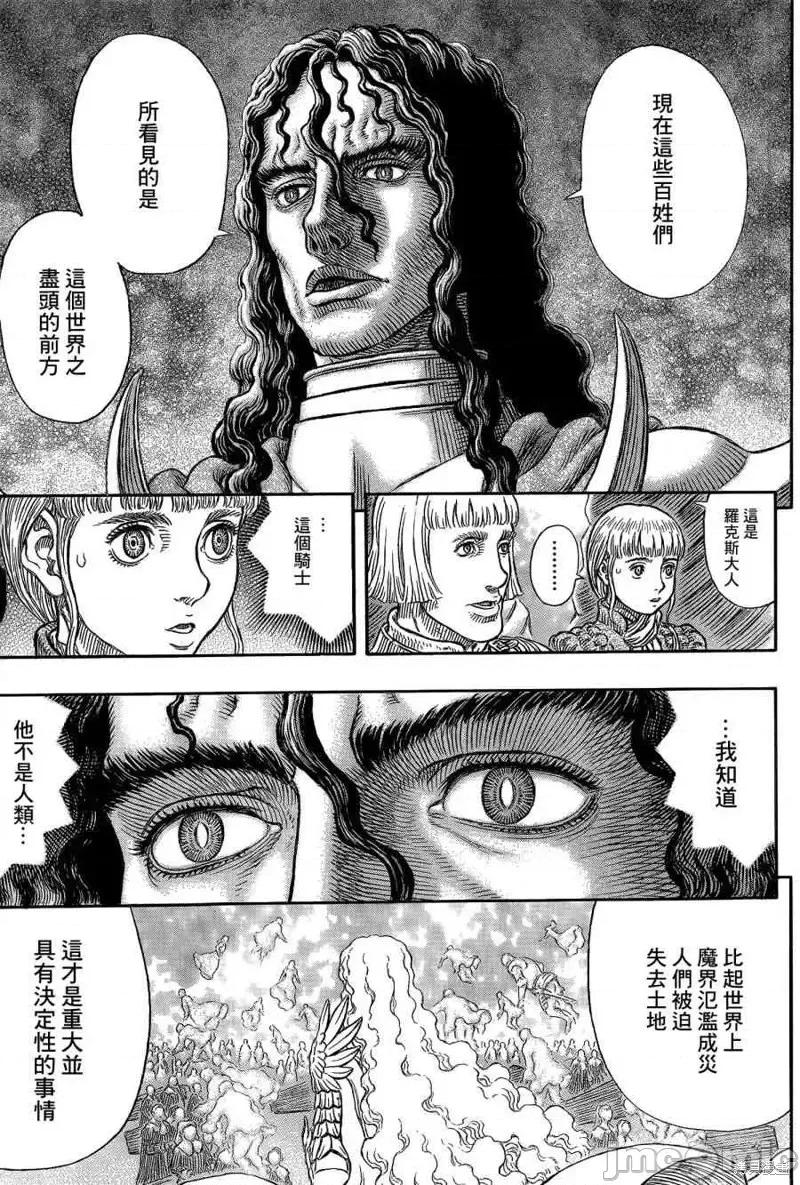 烙印勇者 烙印战士第335话.zip 第13页