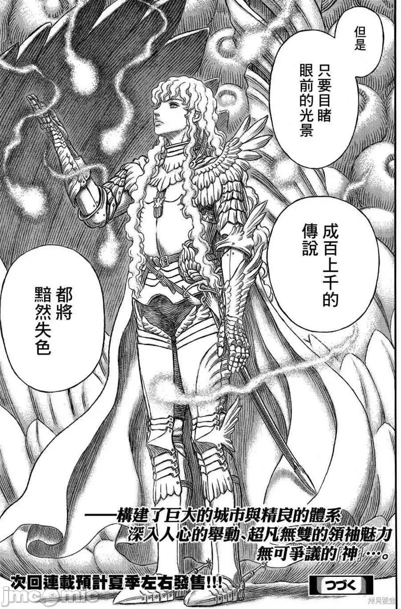 烙印勇者 烙印战士第335话.zip 第15页