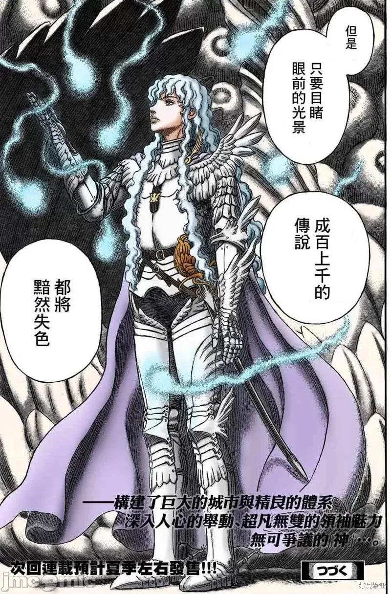 烙印勇者 烙印战士第336话.zip 第1页