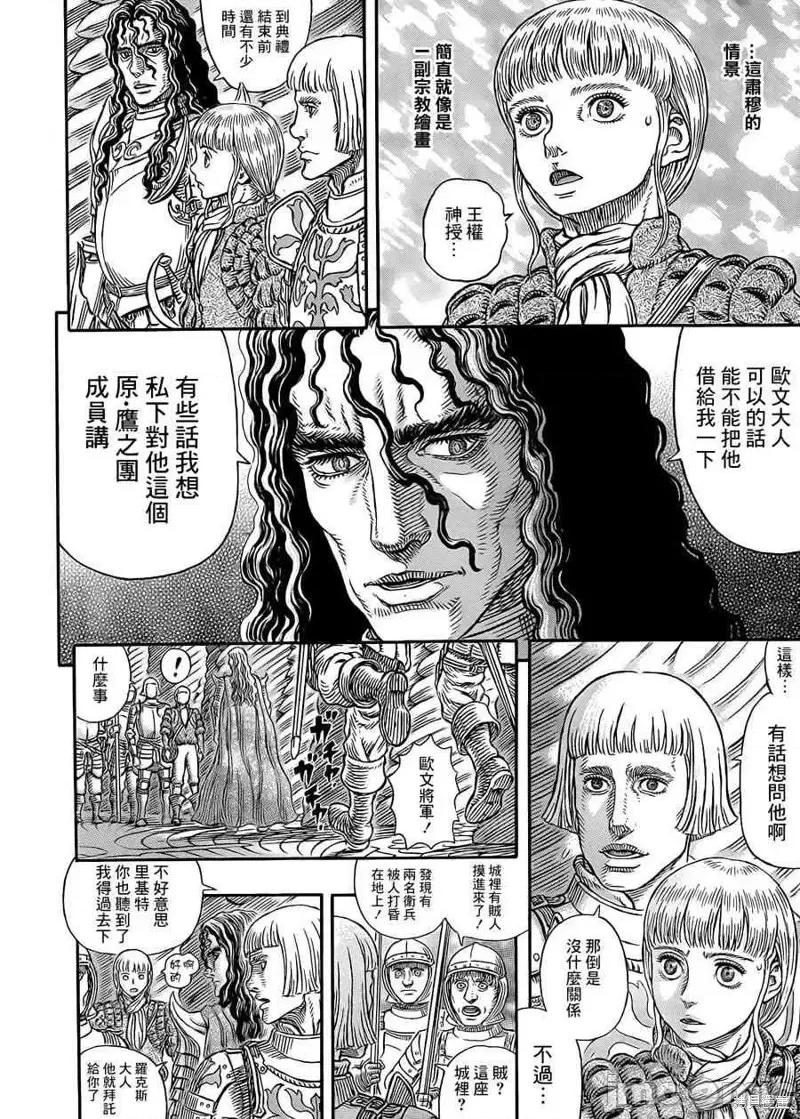 烙印勇者 烙印战士第336话.zip 第3页