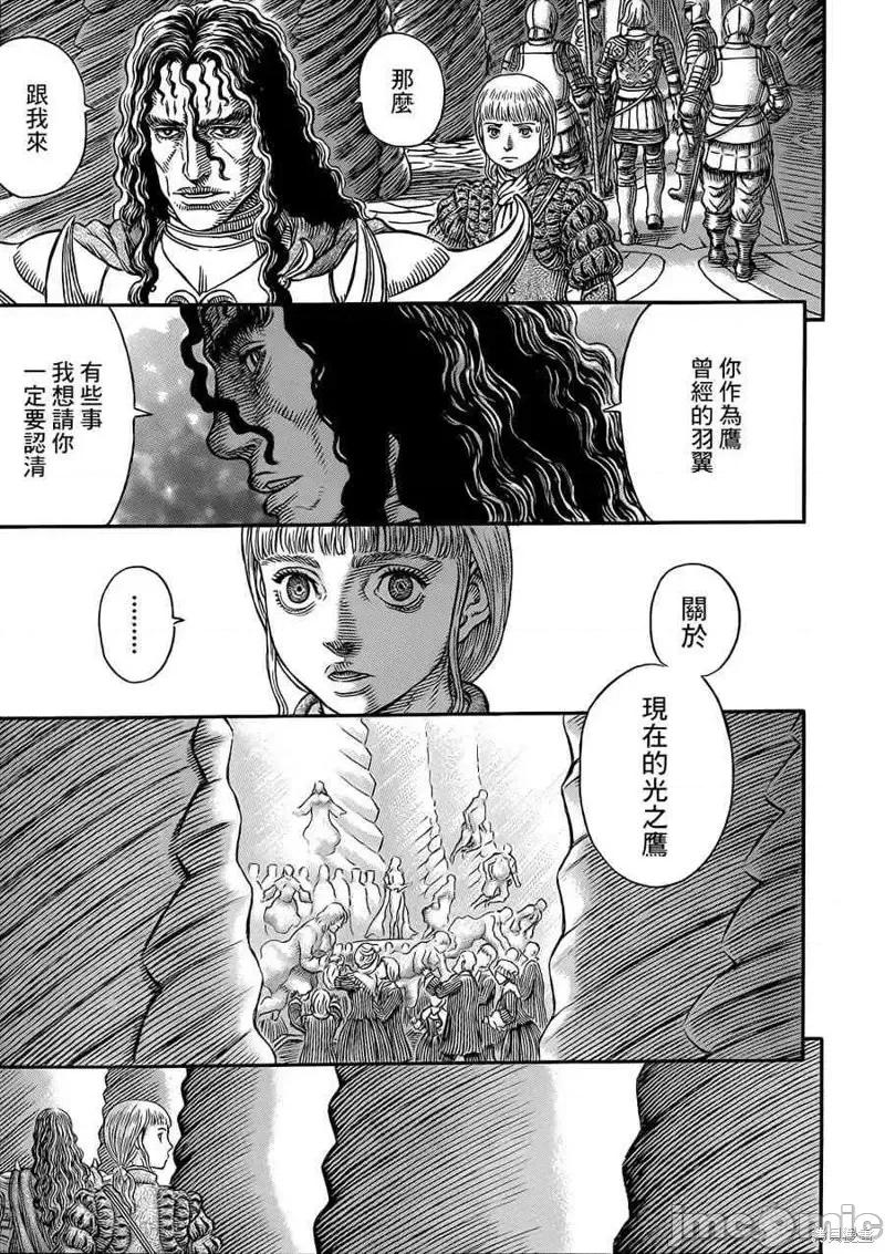 烙印勇者 烙印战士第336话.zip 第4页