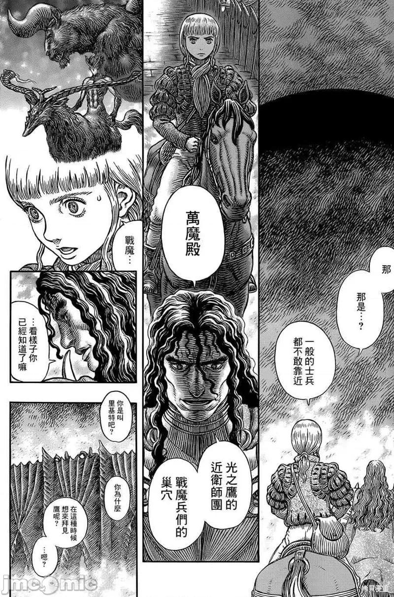 烙印勇者 烙印战士第336话.zip 第6页