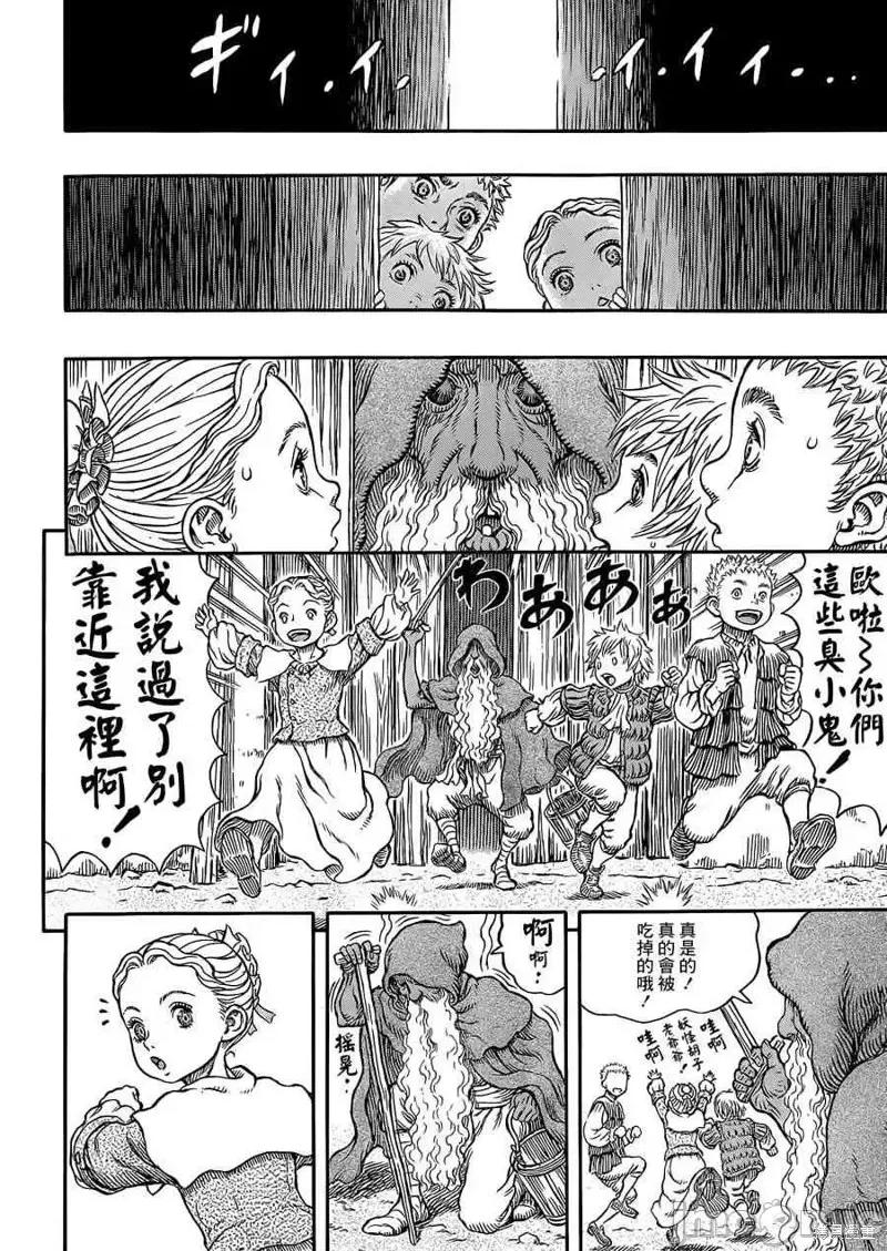 烙印勇者 烙印战士第336话.zip 第10页