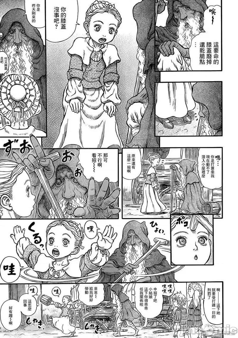 烙印勇者 烙印战士第336话.zip 第11页