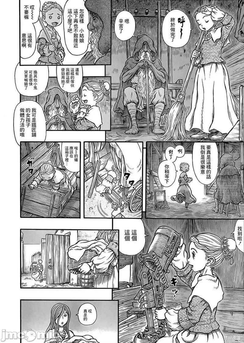 烙印勇者 烙印战士第336话.zip 第12页