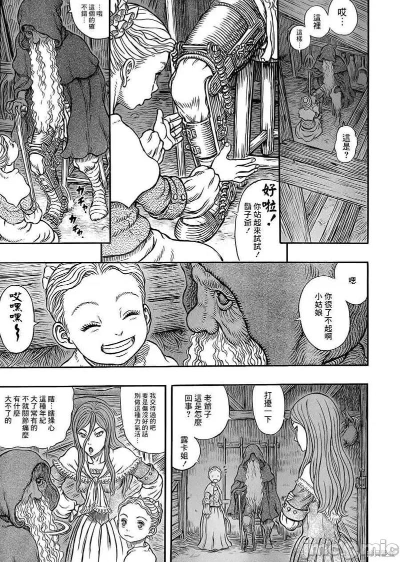 烙印勇者 烙印战士第336话.zip 第13页