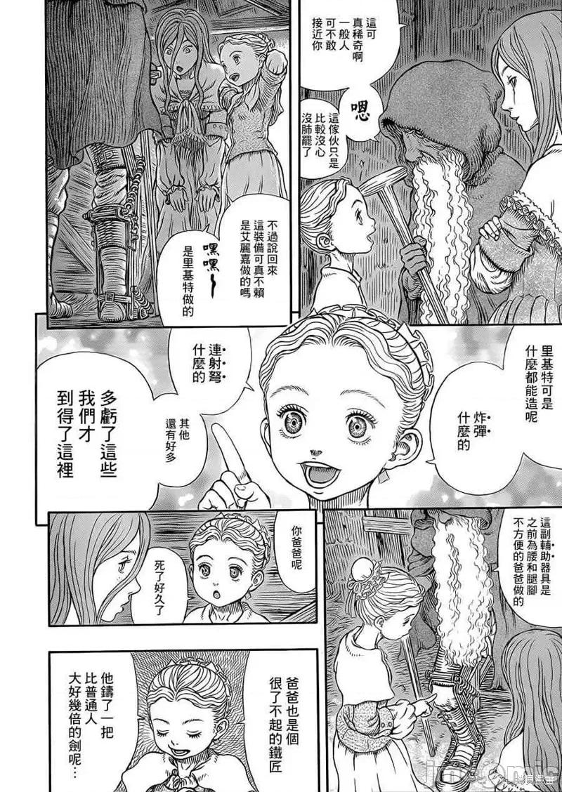 烙印勇者 烙印战士第336话.zip 第14页