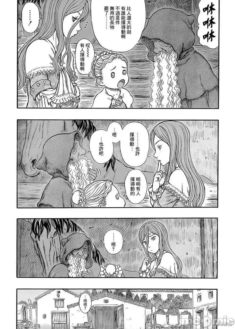 烙印勇者 烙印战士第336话.zip 第15页