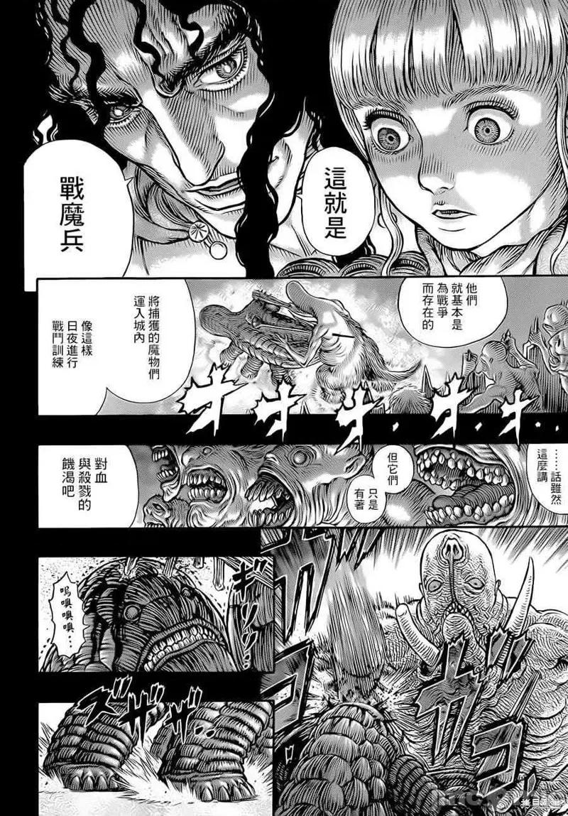 烙印勇者 烙印战士第336话.zip 第18页