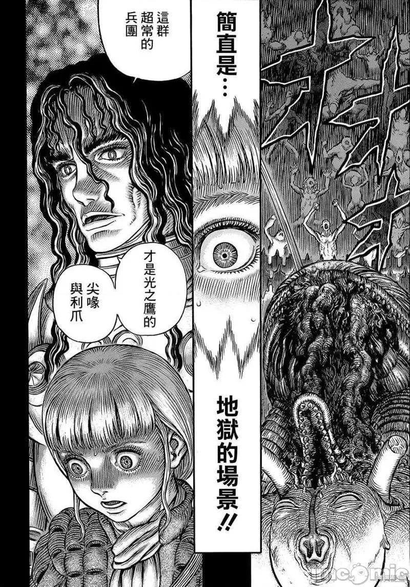 烙印勇者 烙印战士第336话.zip 第20页