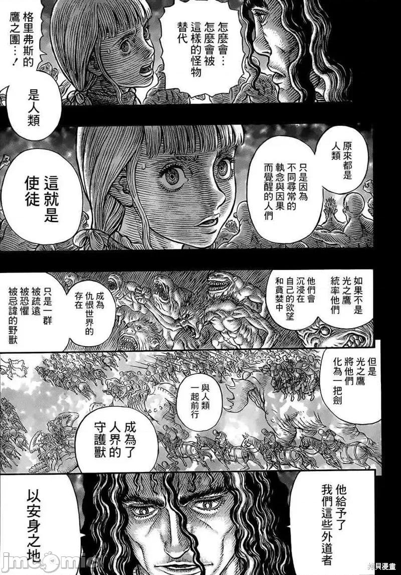 烙印勇者 烙印战士第336话.zip 第21页