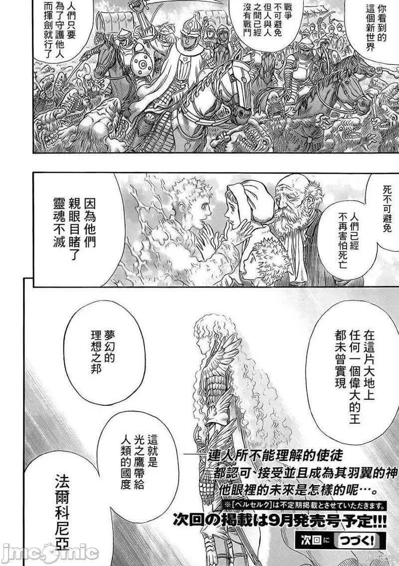 烙印勇者 烙印战士第336话.zip 第22页