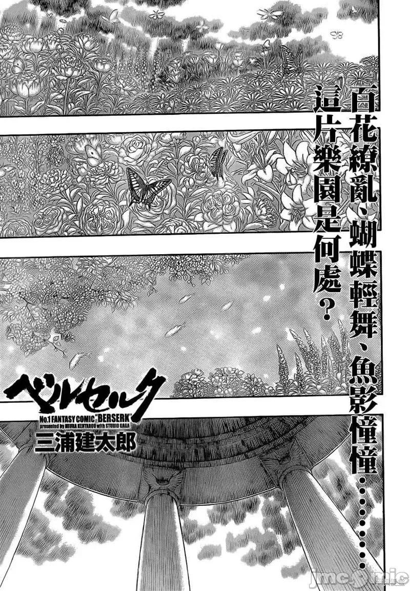 烙印勇者 烙印战士第337话.zip 第1页