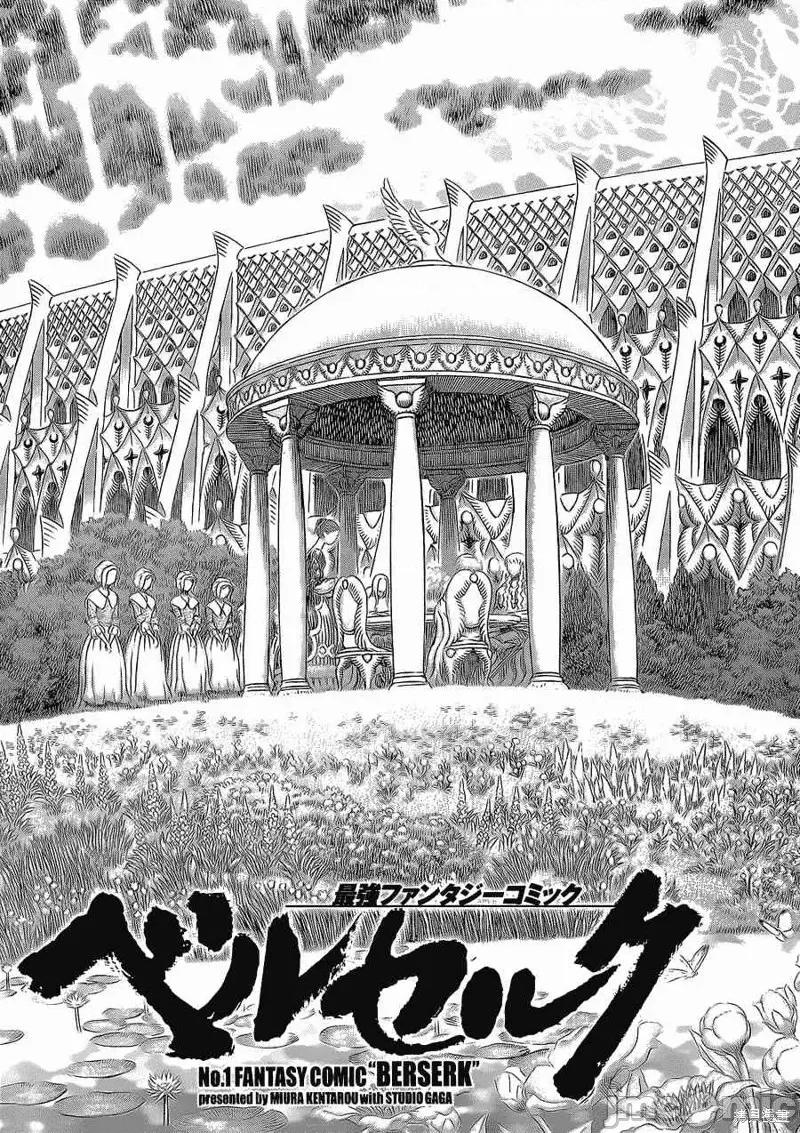 烙印勇者 烙印战士第337话.zip 第3页