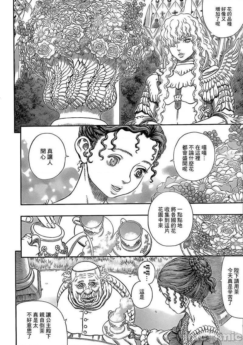 烙印勇者 烙印战士第337话.zip 第4页