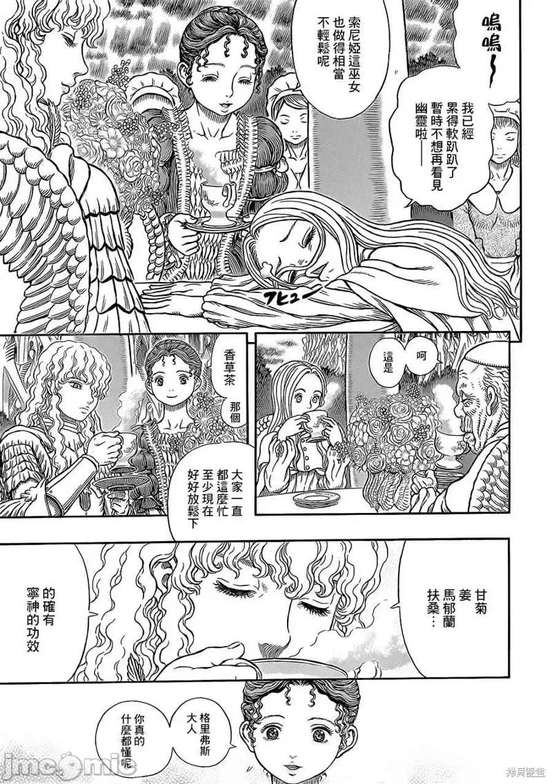 烙印勇者 烙印战士第337话.zip 第5页