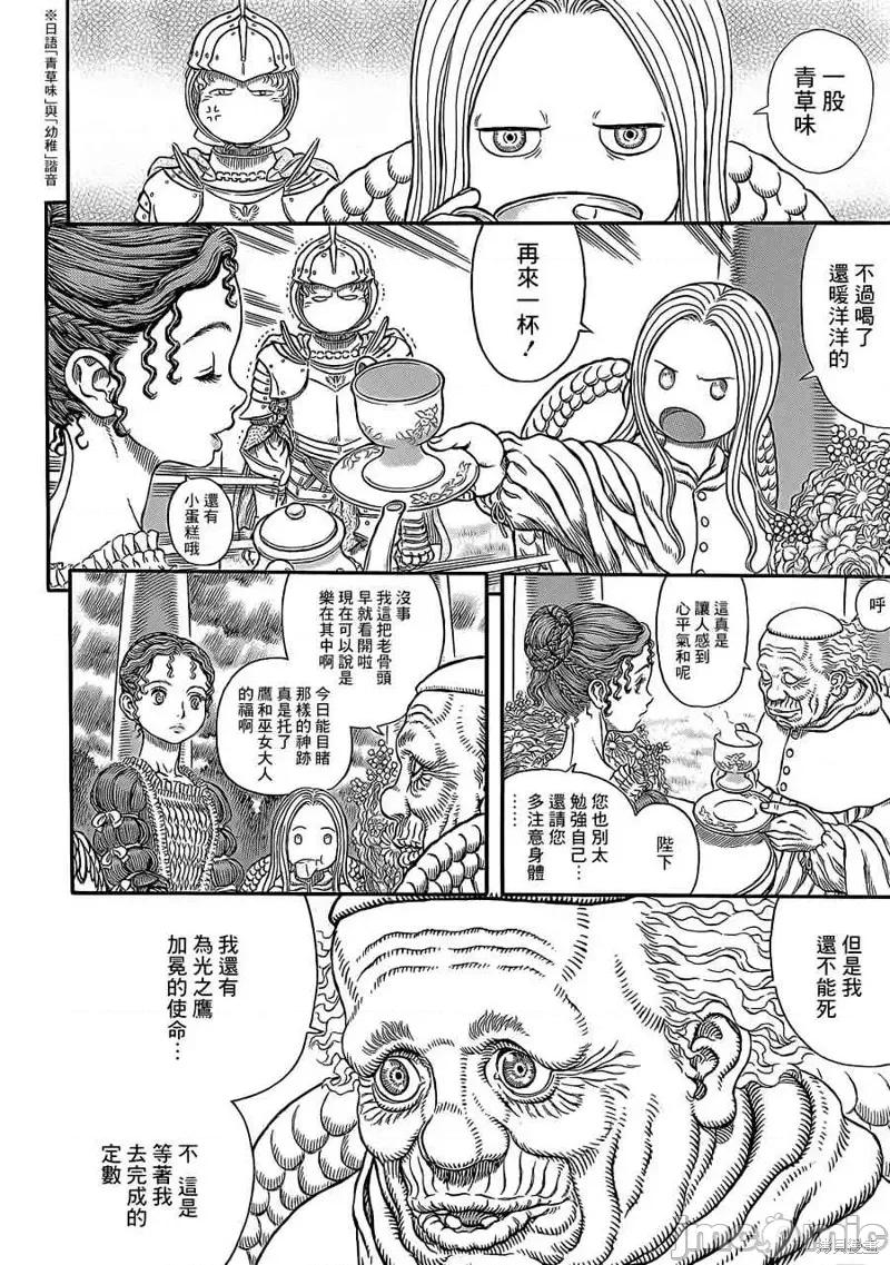 烙印勇者 烙印战士第337话.zip 第6页