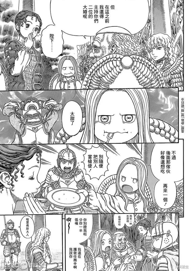 烙印勇者 烙印战士第337话.zip 第7页