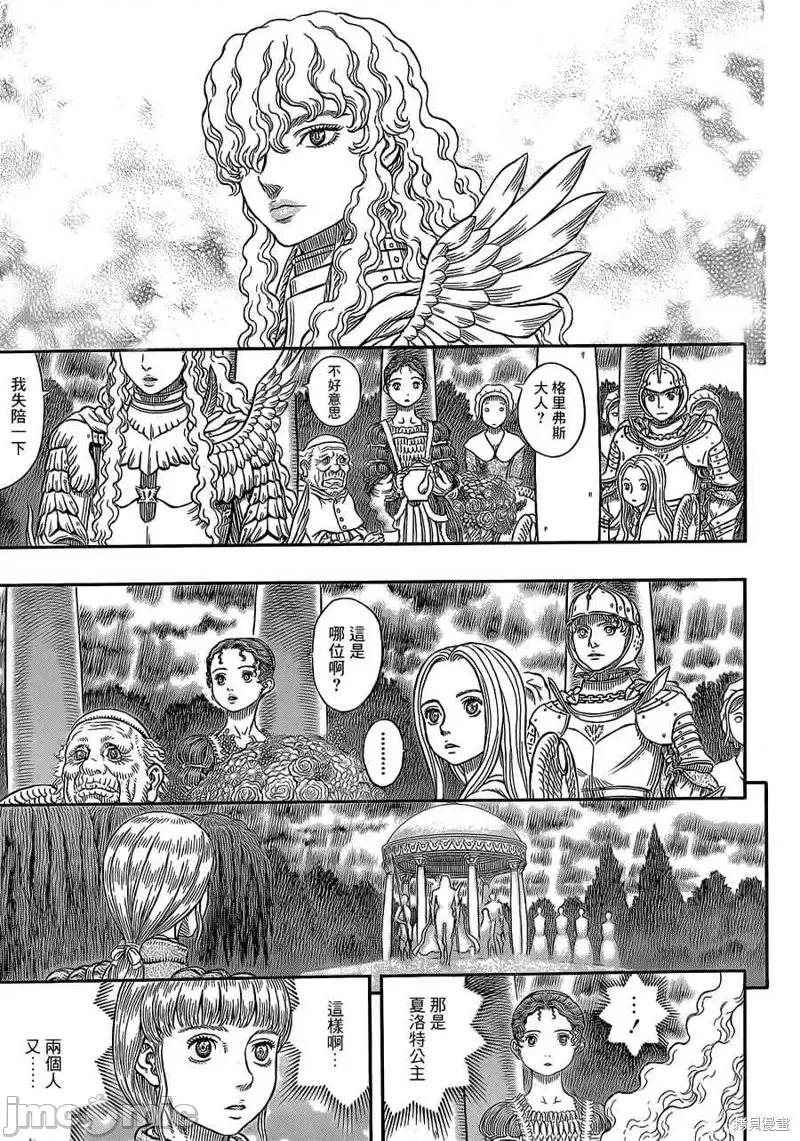 烙印勇者 烙印战士第337话.zip 第9页