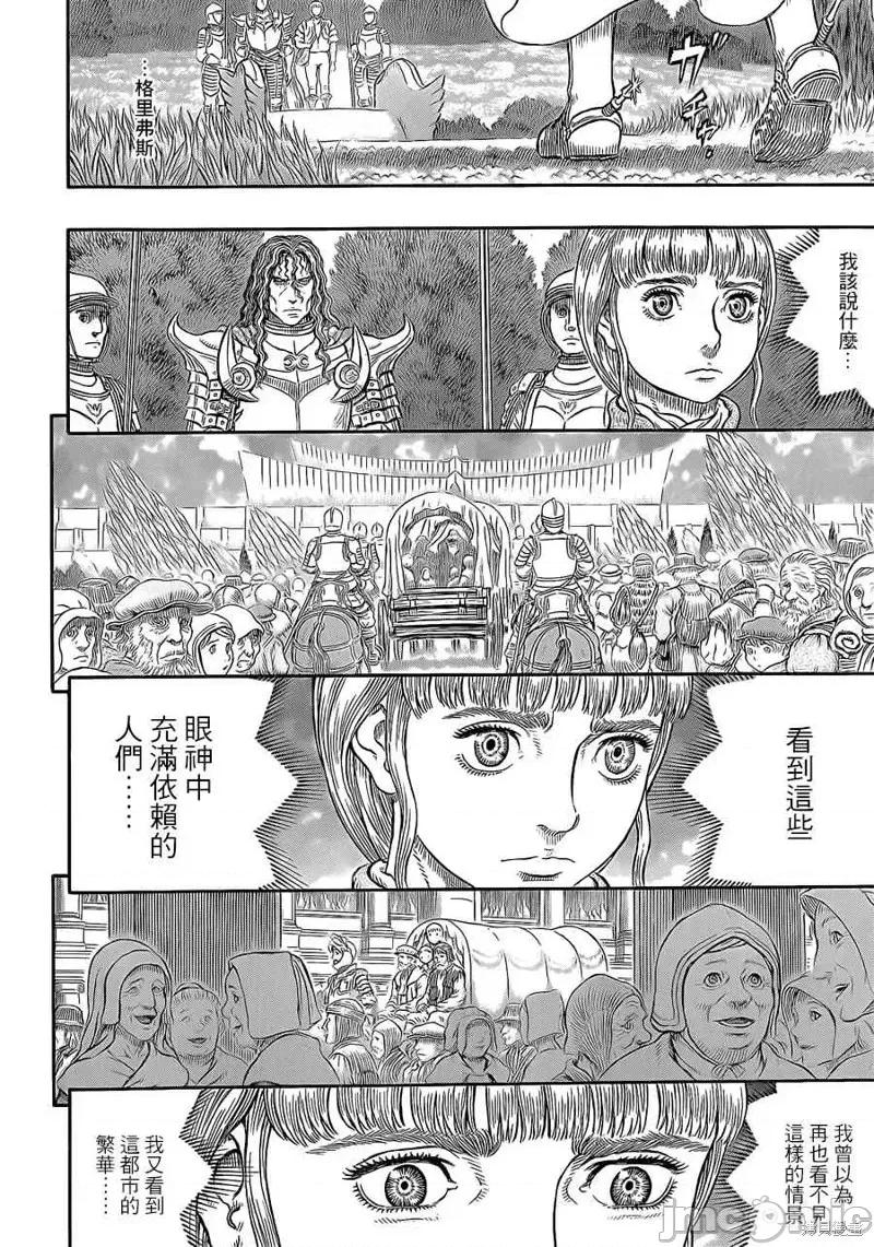 烙印勇者 烙印战士第337话.zip 第10页