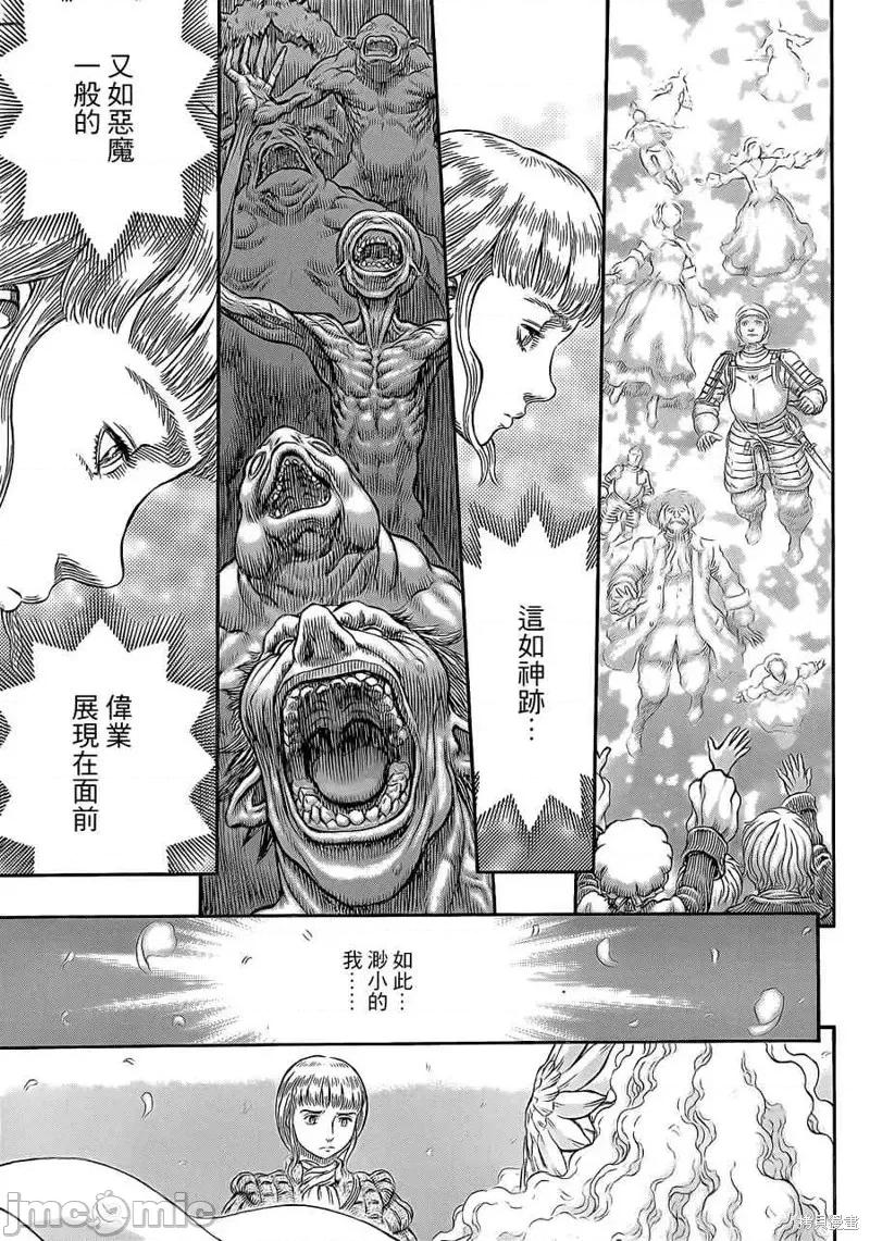 烙印勇者 烙印战士第337话.zip 第11页
