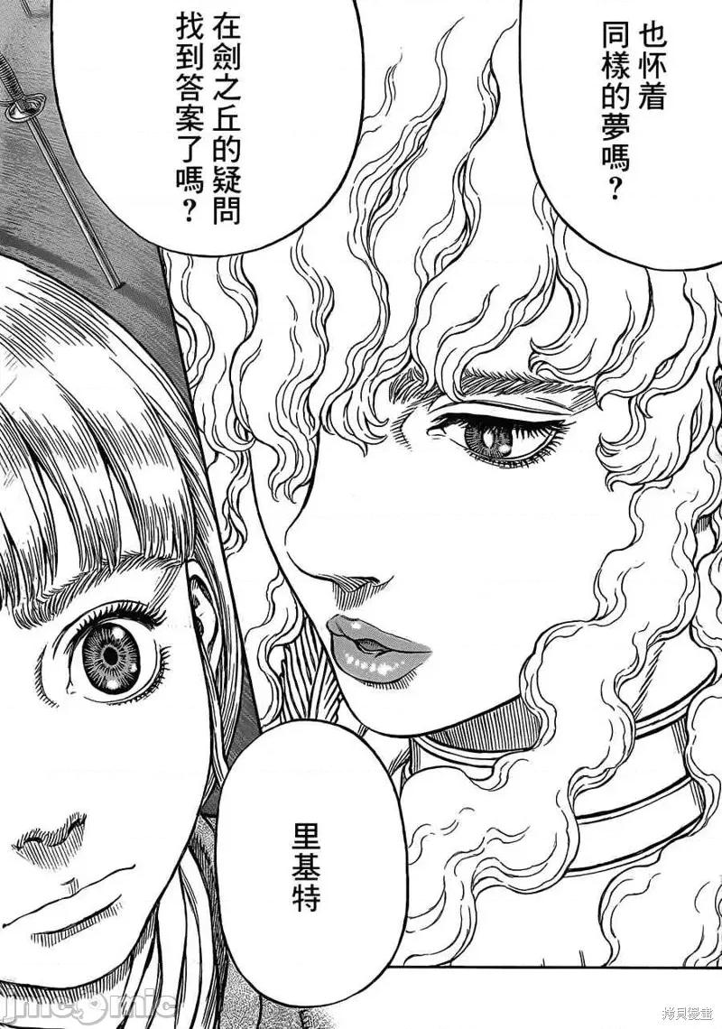烙印勇者 烙印战士第337话.zip 第14页