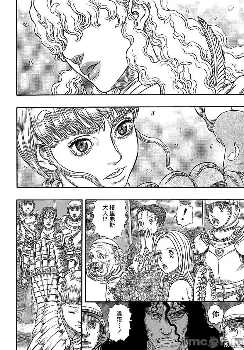 烙印勇者 烙印战士第337话.zip 第18页