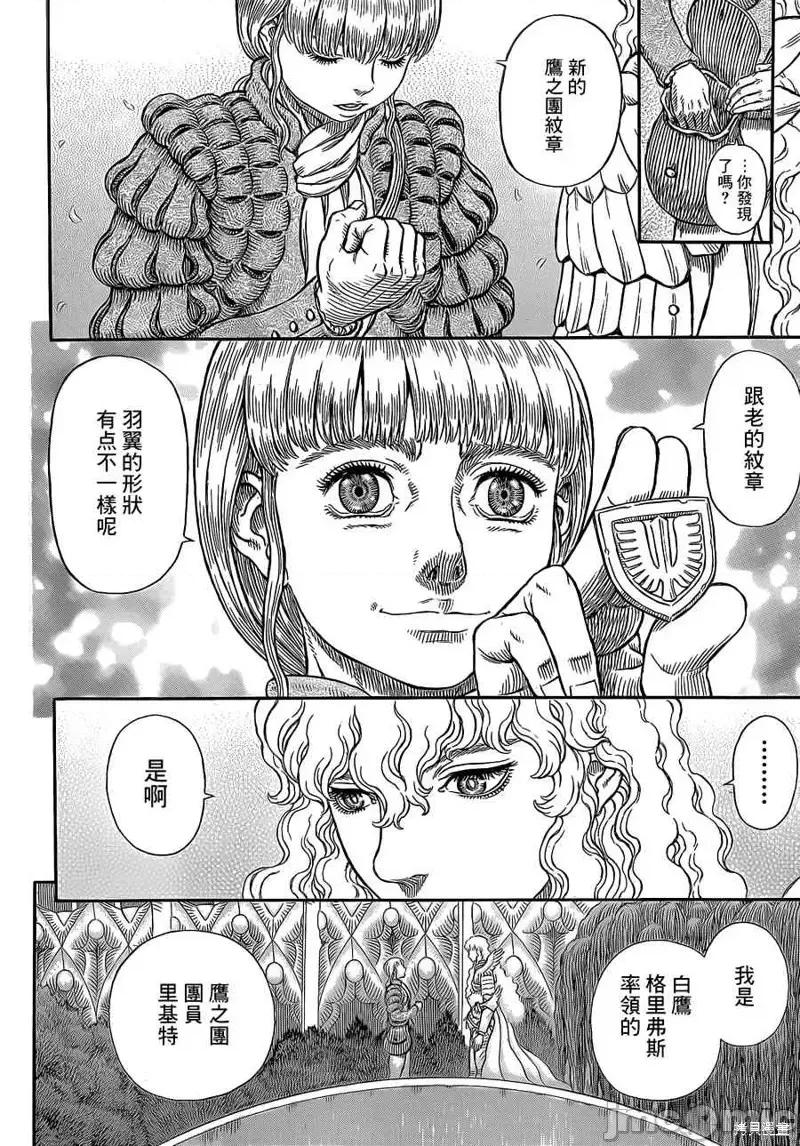 烙印勇者 烙印战士第337话.zip 第20页