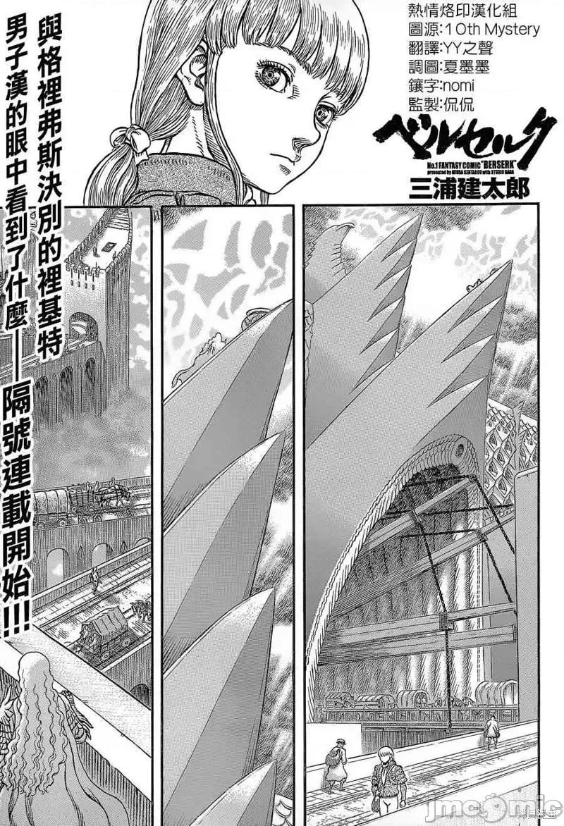 烙印勇者 烙印战士第338话.zip 第1页