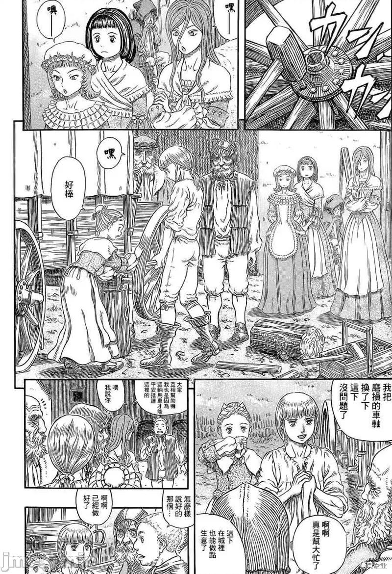 烙印勇者 烙印战士第338话.zip 第4页