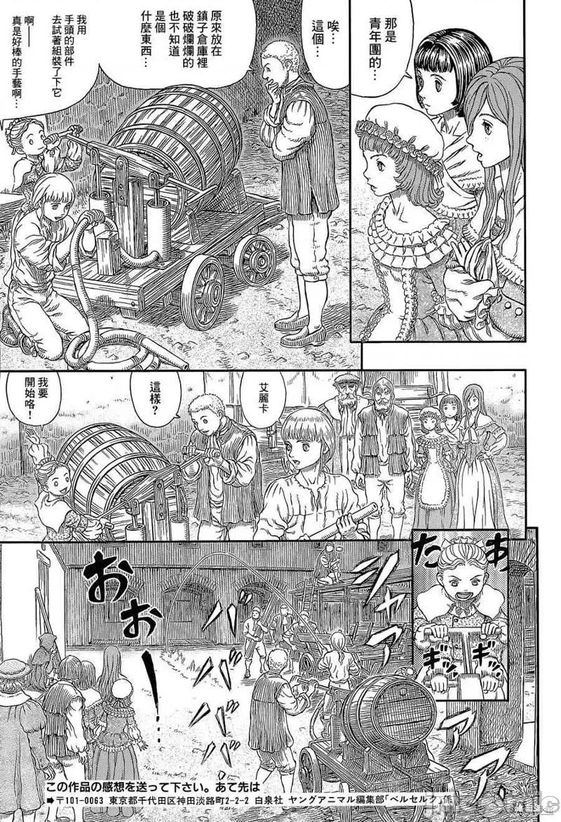 烙印勇者 烙印战士第338话.zip 第5页