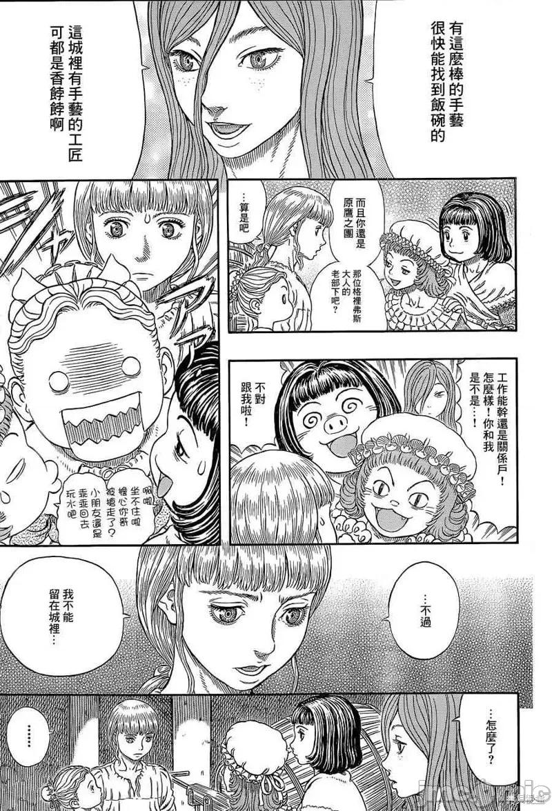 烙印勇者 烙印战士第338话.zip 第7页