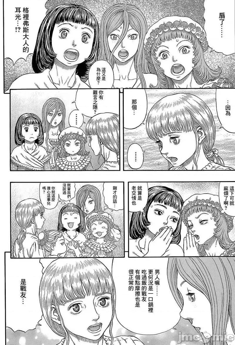 烙印勇者 烙印战士第338话.zip 第8页