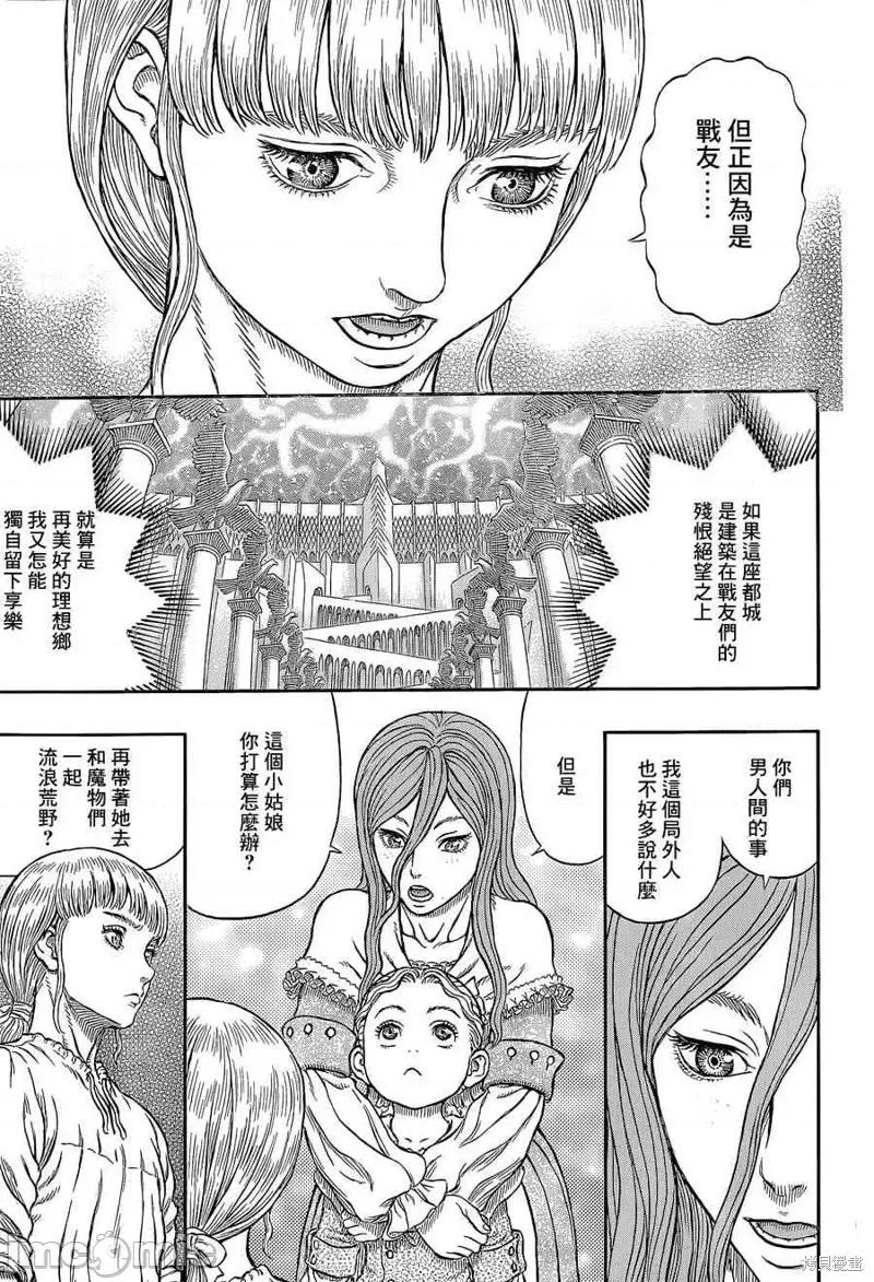 烙印勇者 烙印战士第338话.zip 第9页