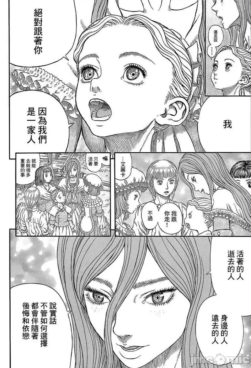 烙印勇者 烙印战士第338话.zip 第10页