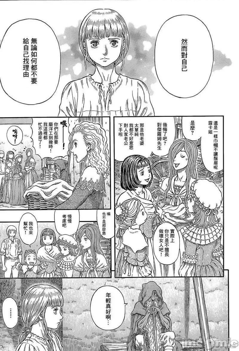 烙印勇者 烙印战士第338话.zip 第11页