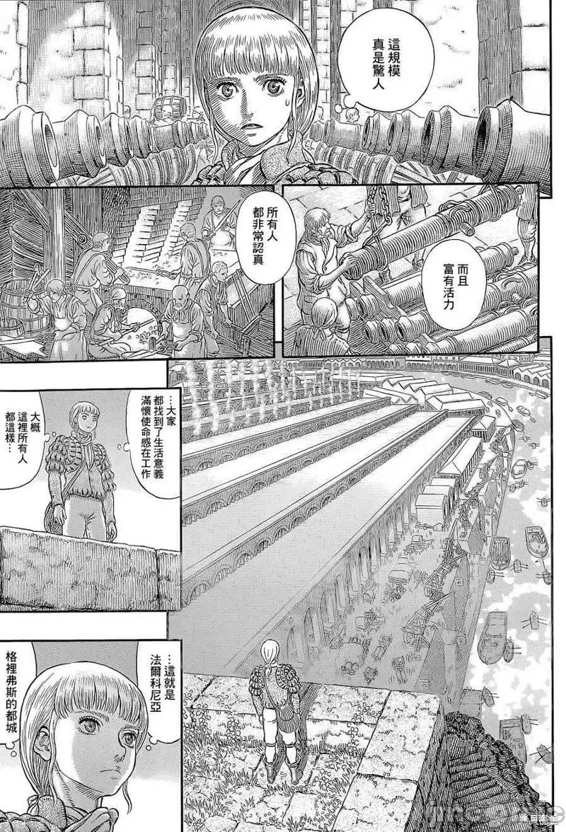 烙印勇者 烙印战士第338话.zip 第13页